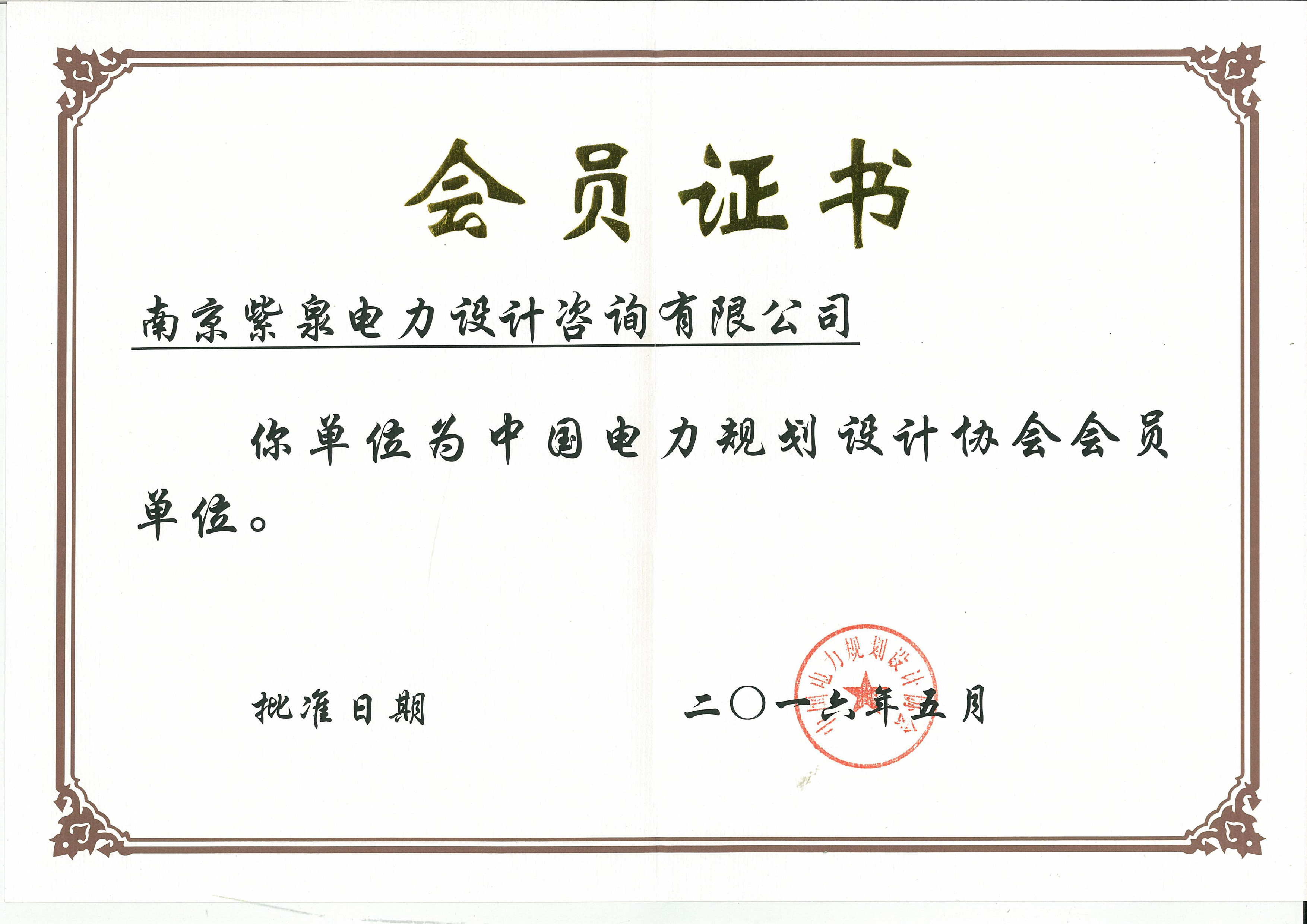 尊龙官网登录人生就是博登录能源公司资质展示